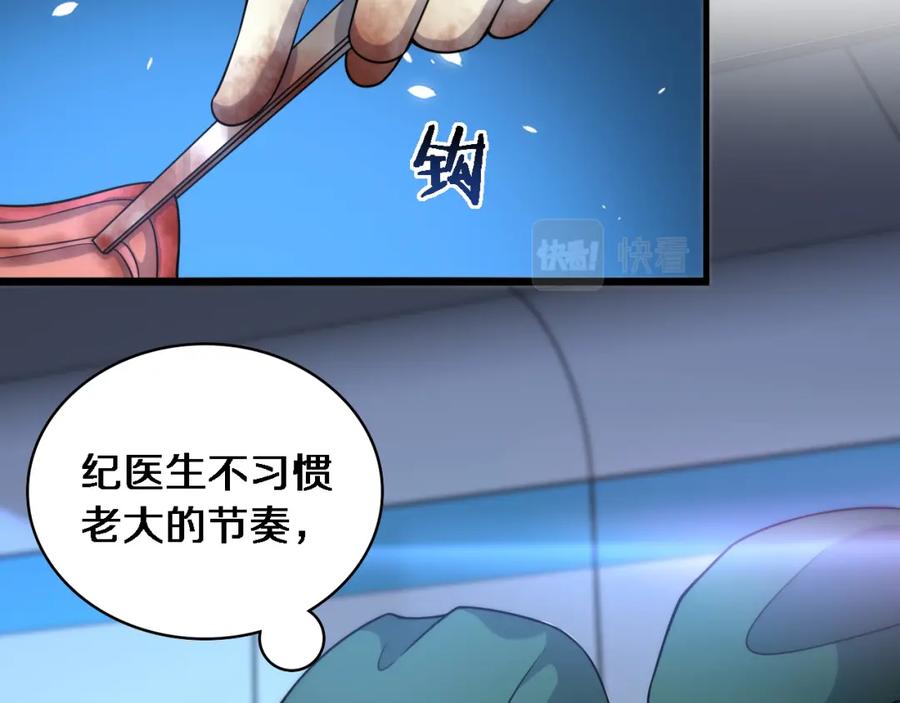 第82话跟着感觉走-大医凌然-志鸟村（原著）+春日文化（第6张）