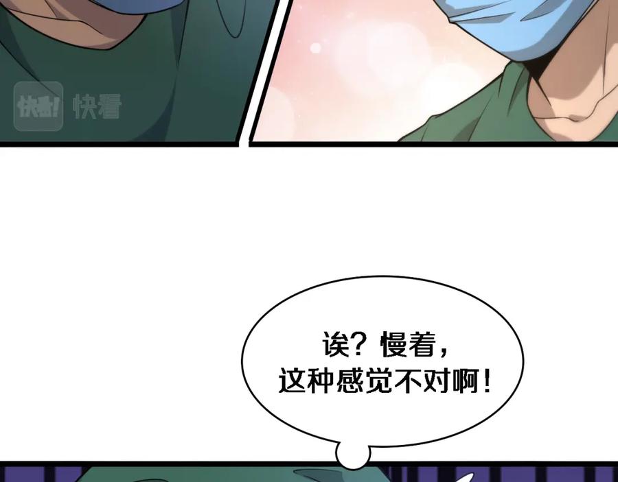 第83话难度相当的×10-大医凌然-志鸟村（原著）+春日文化（第38张）