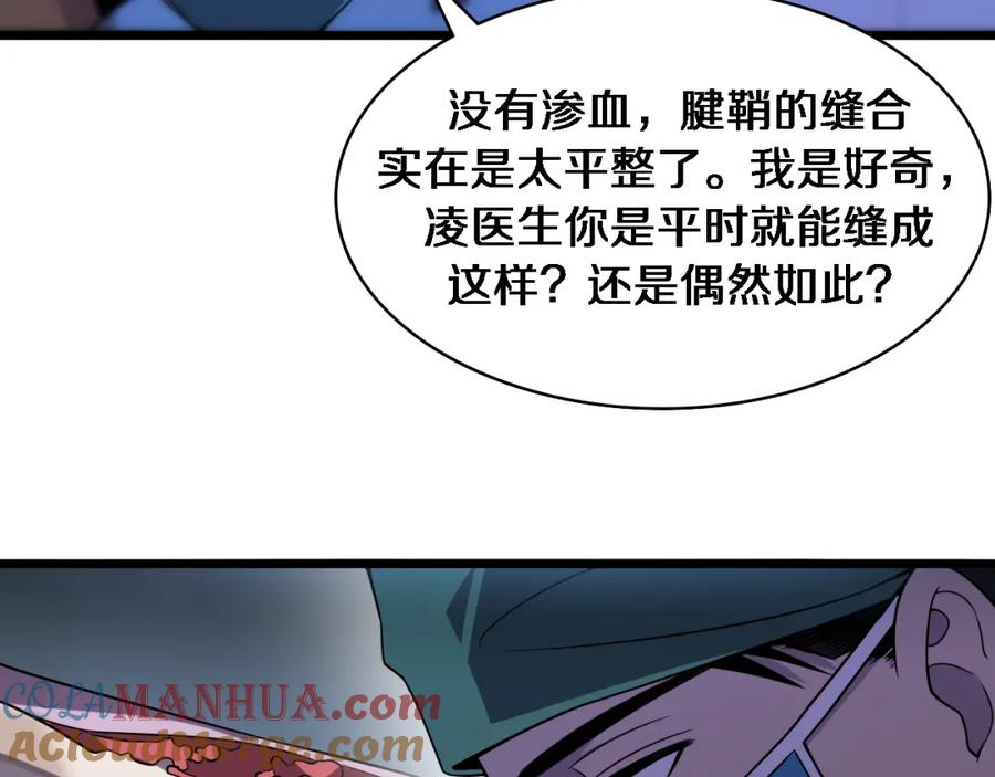 第83话难度相当的×10-大医凌然-志鸟村（原著）+春日文化（第19张）