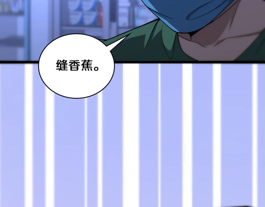 第83话难度相当的×10-大医凌然-志鸟村（原著）+春日文化（第27张）