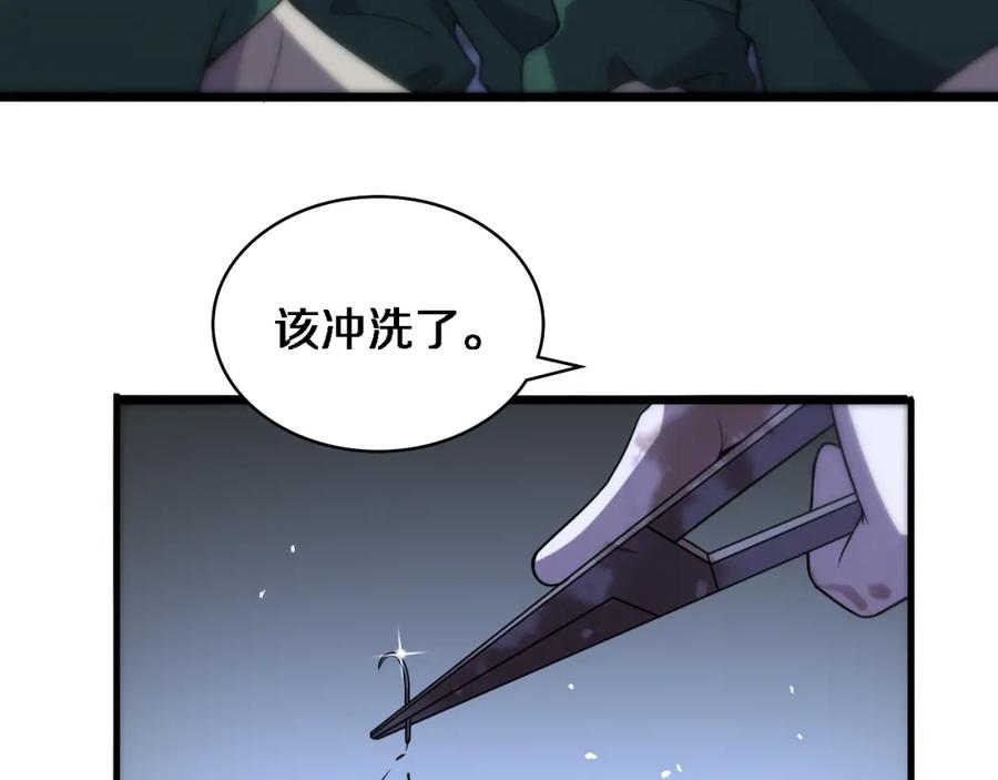 第83话难度相当的×10-大医凌然-志鸟村（原著）+春日文化（第14张）