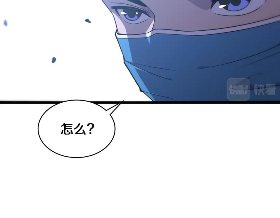 第83话难度相当的×10-大医凌然-志鸟村（原著）+春日文化（第17张）