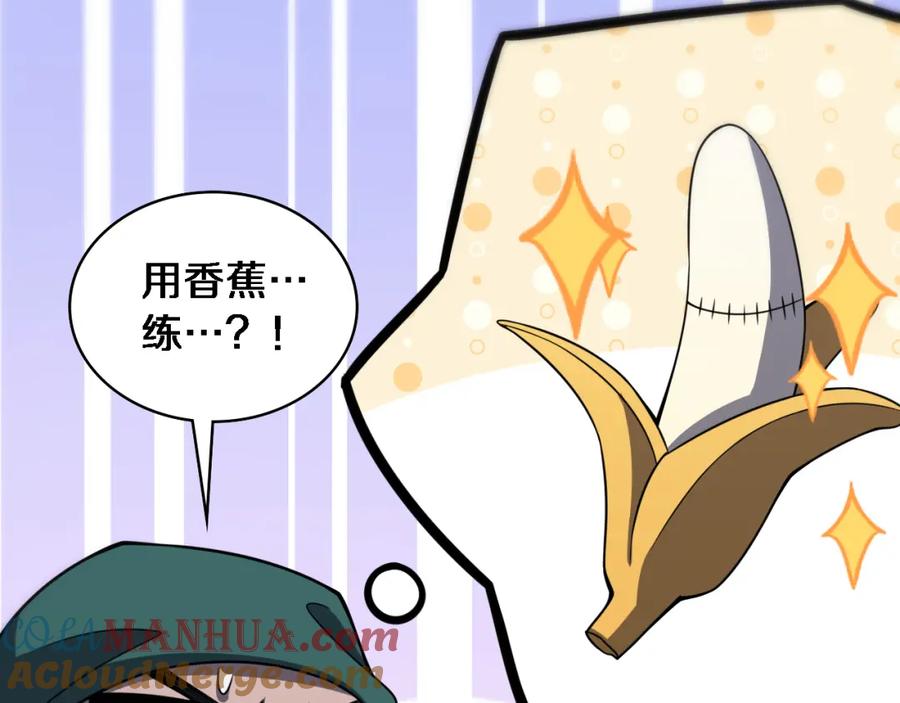 第83话难度相当的×10-大医凌然-志鸟村（原著）+春日文化（第28张）