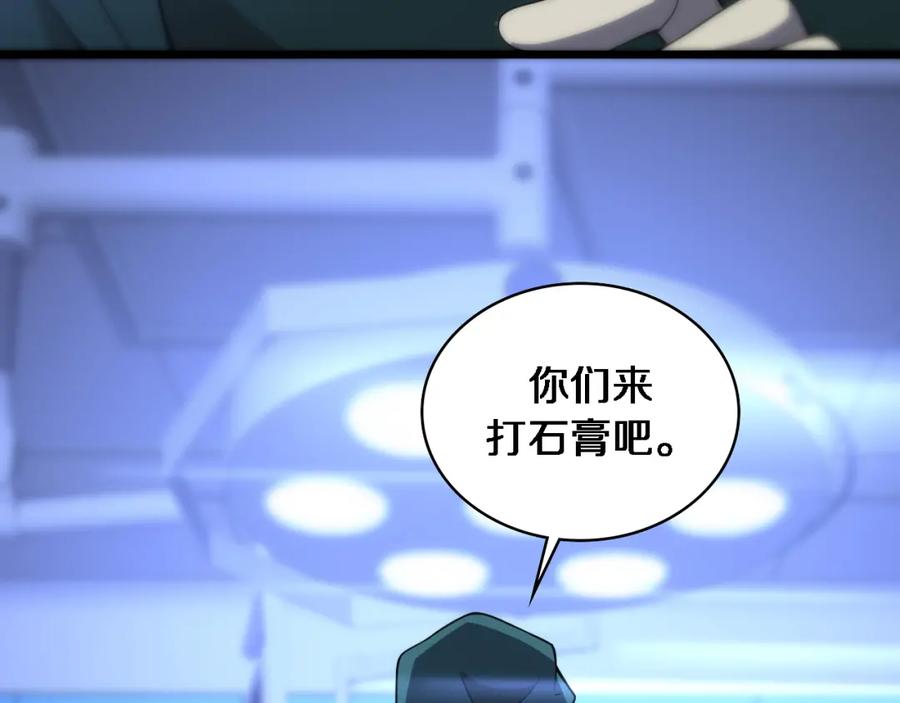第83话难度相当的×10-大医凌然-志鸟村（原著）+春日文化（第35张）