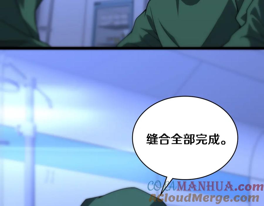 第83话难度相当的×10-大医凌然-志鸟村（原著）+春日文化（第31张）