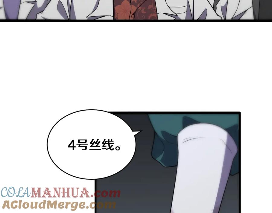 第83话难度相当的×10-大医凌然-志鸟村（原著）+春日文化（第10张）