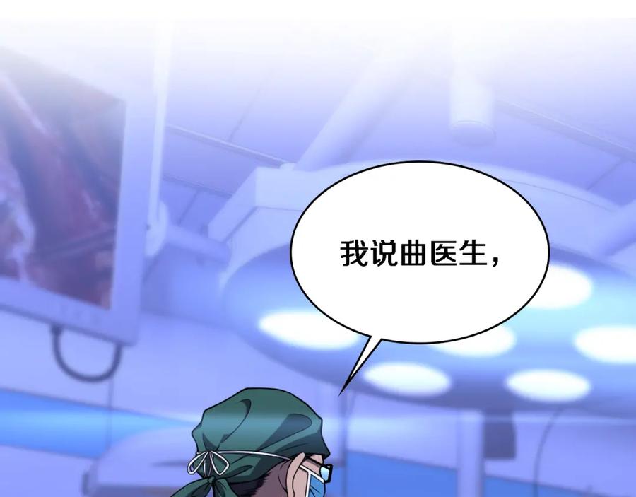 第83话难度相当的×10-大医凌然-志鸟村（原著）+春日文化（第5张）