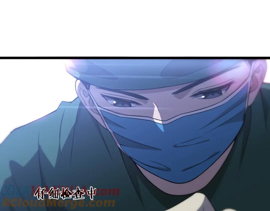 第83话难度相当的×10-大医凌然-志鸟村（原著）+春日文化（第34张）