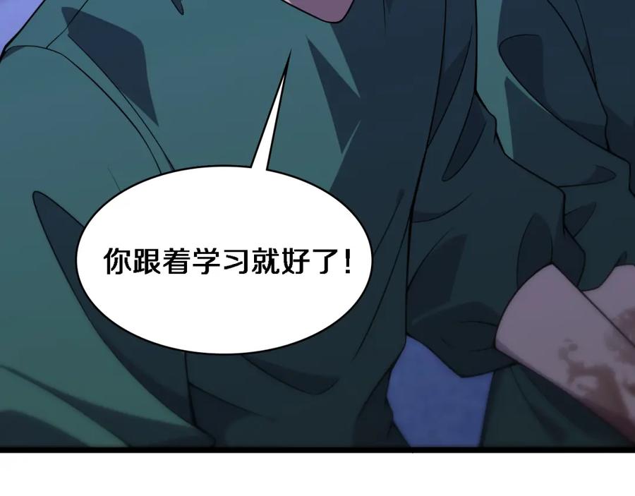 第83话难度相当的×10-大医凌然-志鸟村（原著）+春日文化（第8张）