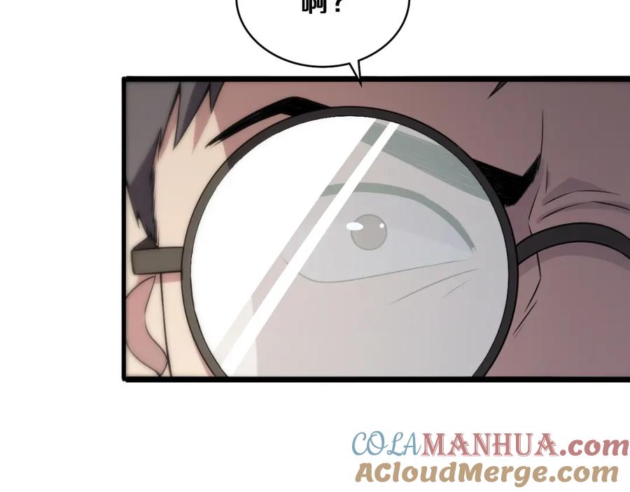 第85话马尾状？！这就糟糕-大医凌然-志鸟村（原著）+春日文化（第29张）