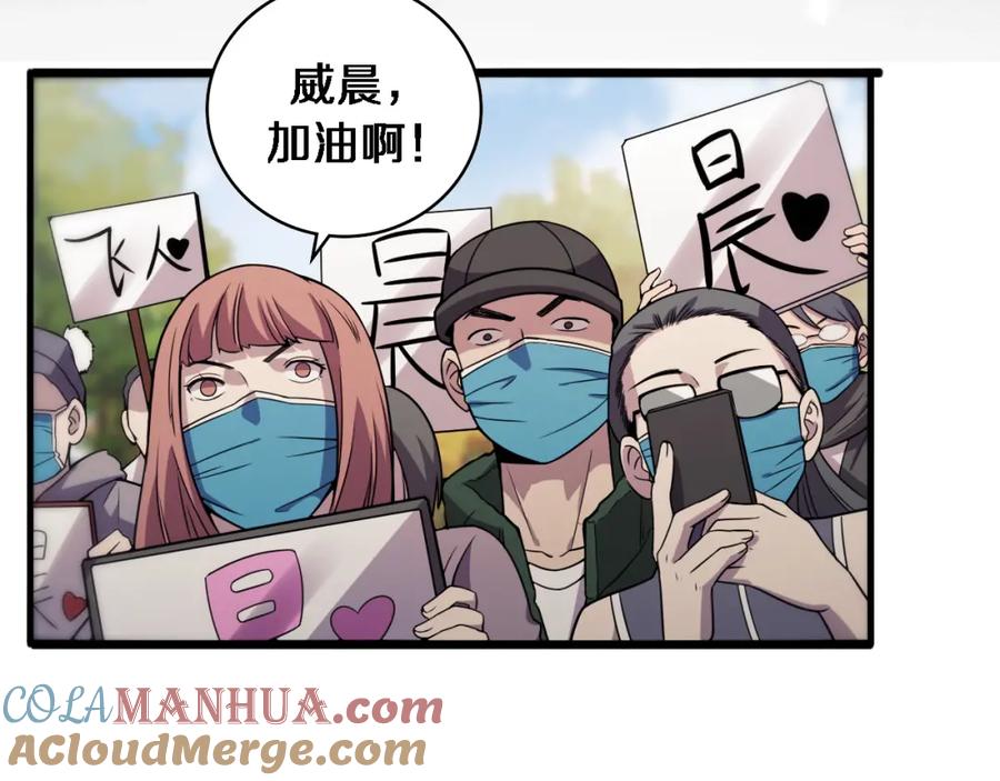 第85话马尾状？！这就糟糕-大医凌然-志鸟村（原著）+春日文化（第9张）