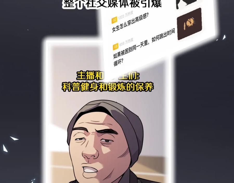 第85话马尾状？！这就糟糕-大医凌然-志鸟村（原著）+春日文化（第7张）