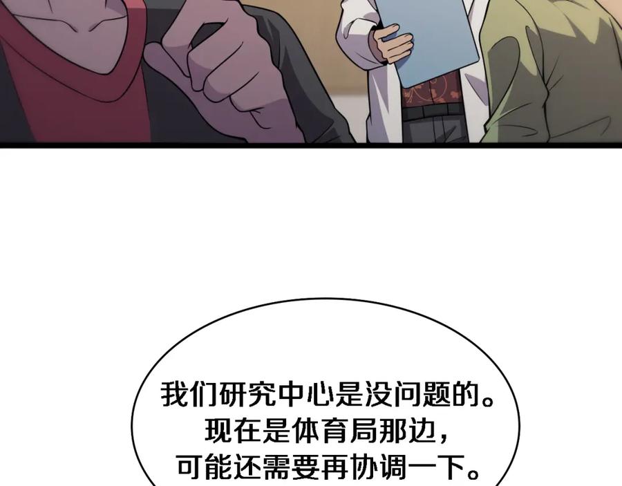 第85话马尾状？！这就糟糕-大医凌然-志鸟村（原著）+春日文化（第18张）