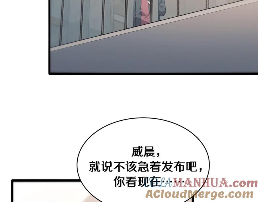 第85话马尾状？！这就糟糕-大医凌然-志鸟村（原著）+春日文化（第13张）