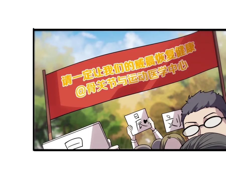 第85话马尾状？！这就糟糕-大医凌然-志鸟村（原著）+春日文化（第10张）