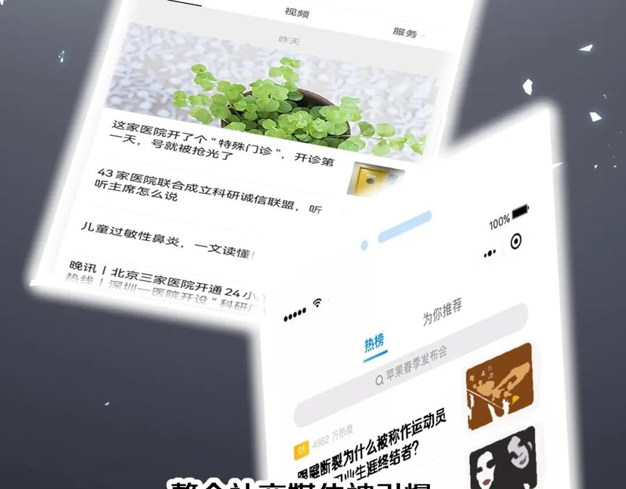 第85话马尾状？！这就糟糕-大医凌然-志鸟村（原著）+春日文化（第6张）