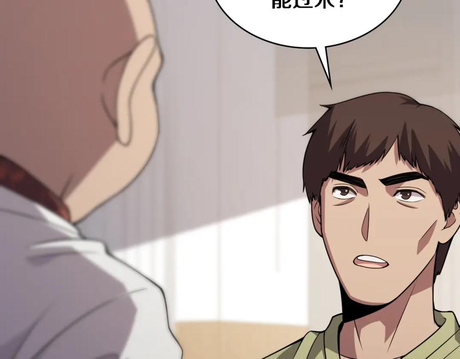 第85话马尾状？！这就糟糕-大医凌然-志鸟村（原著）+春日文化（第26张）