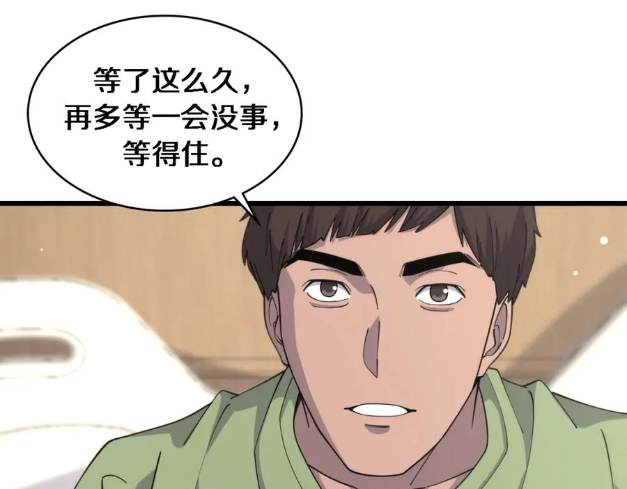 第85话马尾状？！这就糟糕-大医凌然-志鸟村（原著）+春日文化（第39张）