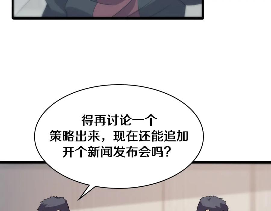 第85话马尾状？！这就糟糕-大医凌然-志鸟村（原著）+春日文化（第15张）