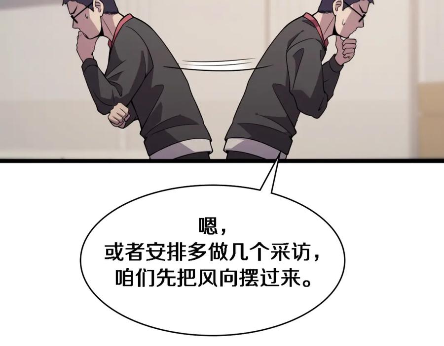 第85话马尾状？！这就糟糕-大医凌然-志鸟村（原著）+春日文化（第16张）