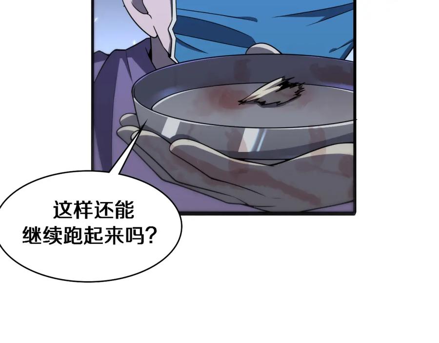 第86话目标不是完成是超越？-大医凌然-志鸟村（原著）+春日文化（第15张）