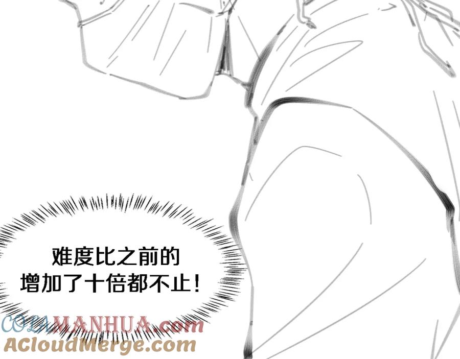 第86话目标不是完成是超越？-大医凌然-志鸟村（原著）+春日文化（第85张）