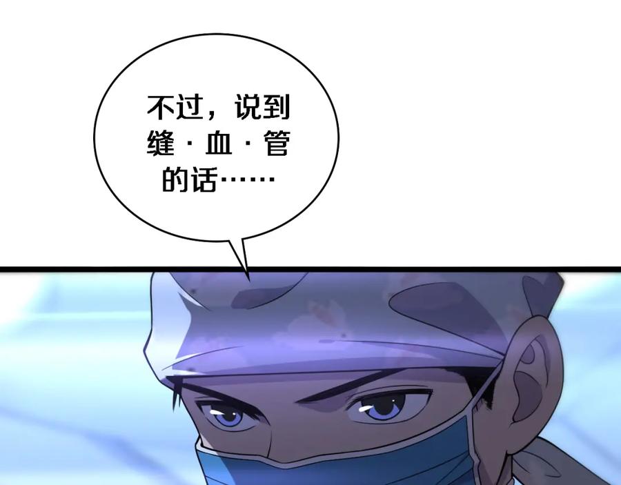 第86话目标不是完成是超越？-大医凌然-志鸟村（原著）+春日文化（第48张）