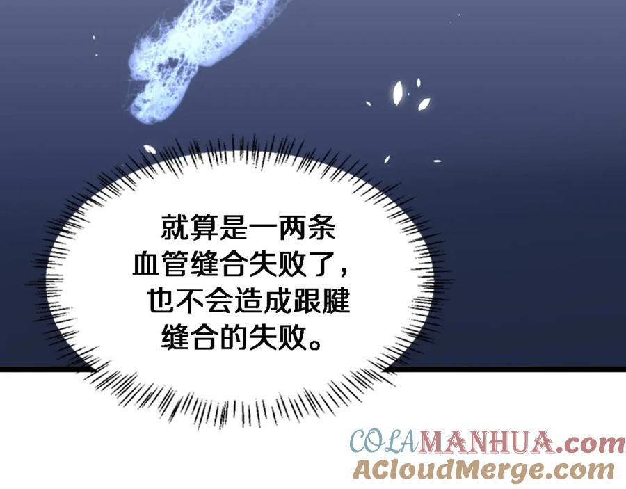 第86话目标不是完成是超越？-大医凌然-志鸟村（原著）+春日文化（第55张）