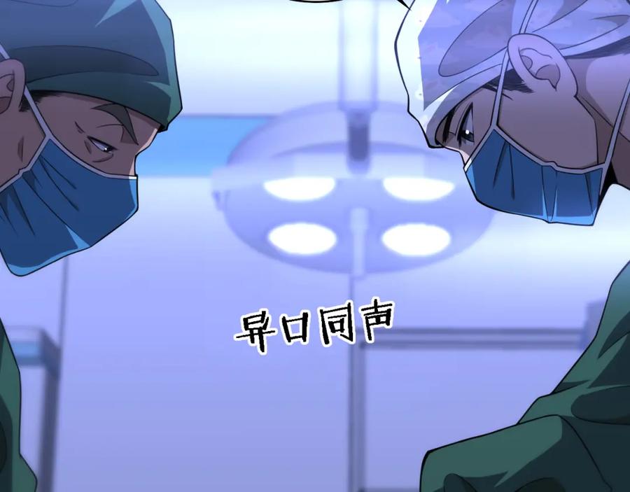 第86话目标不是完成是超越？-大医凌然-志鸟村（原著）+春日文化（第8张）