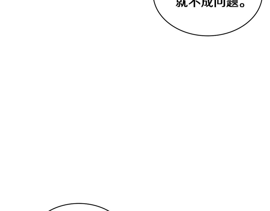 第86话目标不是完成是超越？-大医凌然-志鸟村（原著）+春日文化（第17张）