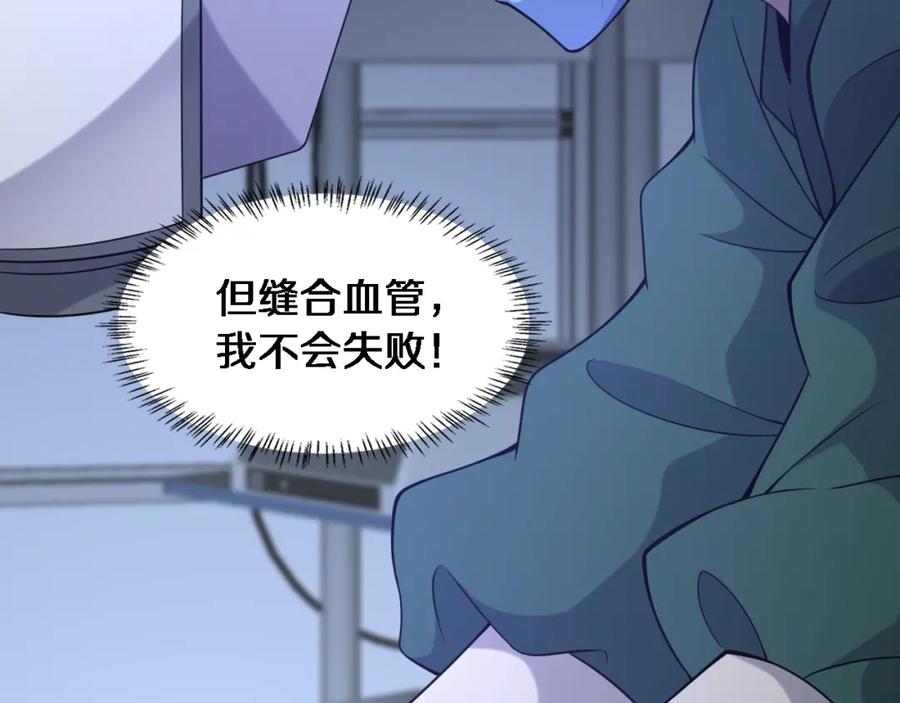 第86话目标不是完成是超越？-大医凌然-志鸟村（原著）+春日文化（第57张）