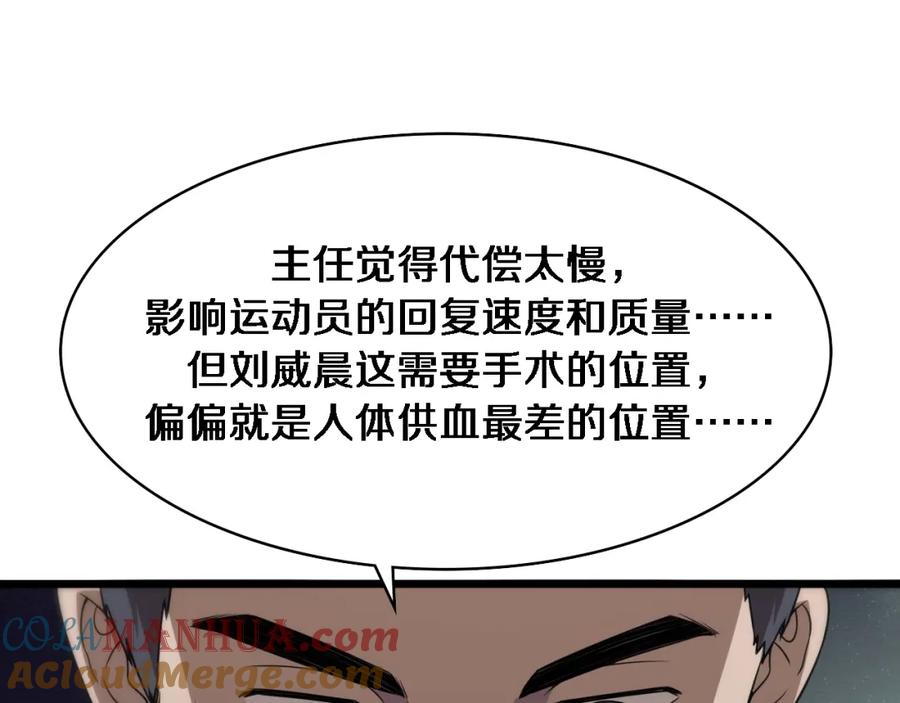 第86话目标不是完成是超越？-大医凌然-志鸟村（原著）+春日文化（第37张）