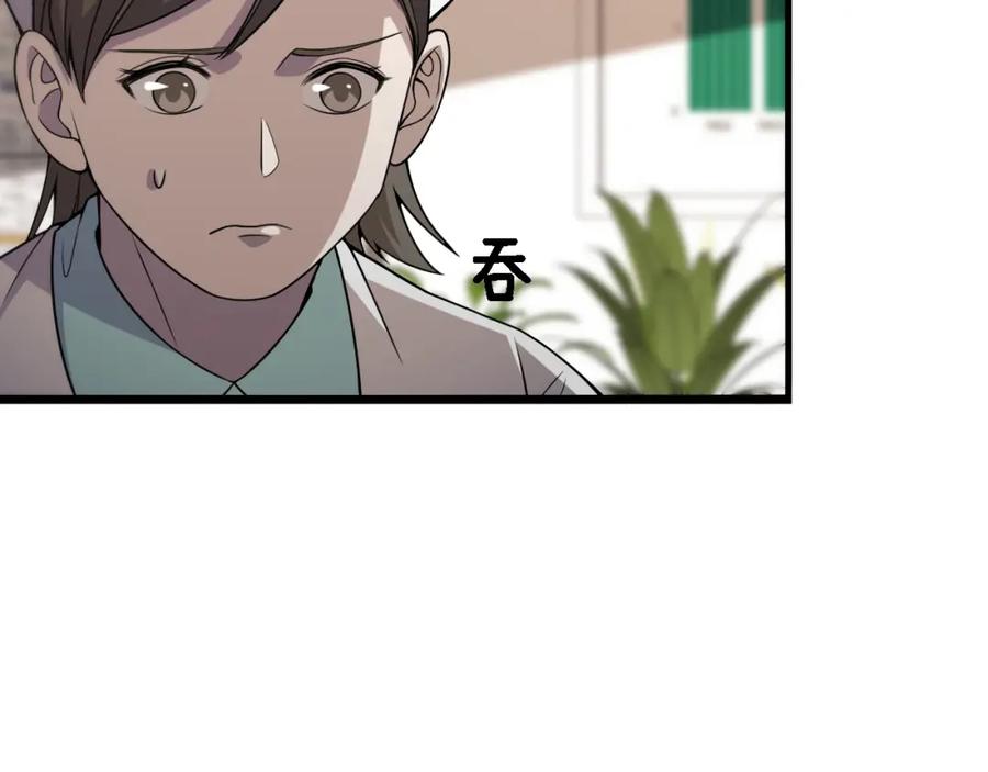 第86话目标不是完成是超越？-大医凌然-志鸟村（原著）+春日文化（第41张）