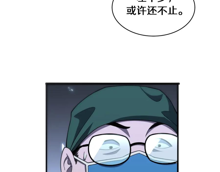第86话目标不是完成是超越？-大医凌然-志鸟村（原著）+春日文化（第14张）