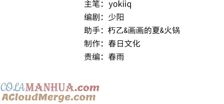 第86话目标不是完成是超越？-大医凌然-志鸟村（原著）+春日文化（第4张）