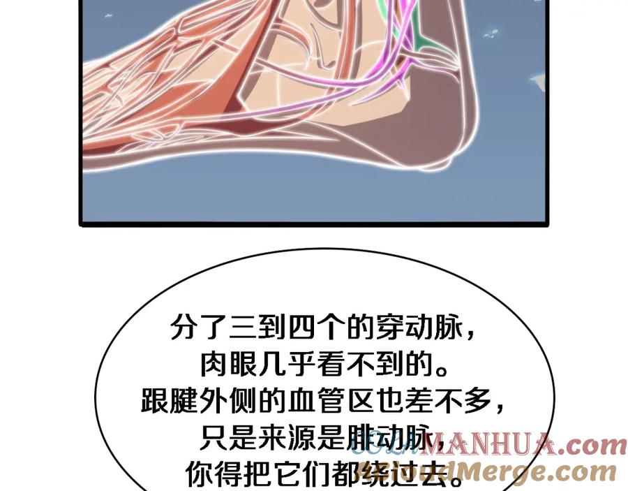 第86话目标不是完成是超越？-大医凌然-志鸟村（原著）+春日文化（第25张）