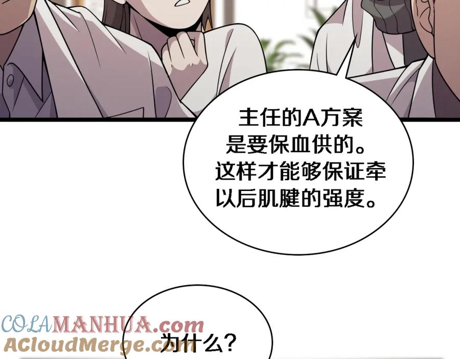 第86话目标不是完成是超越？-大医凌然-志鸟村（原著）+春日文化（第22张）