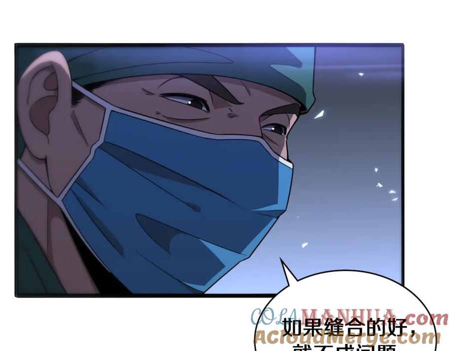 第86话目标不是完成是超越？-大医凌然-志鸟村（原著）+春日文化（第16张）