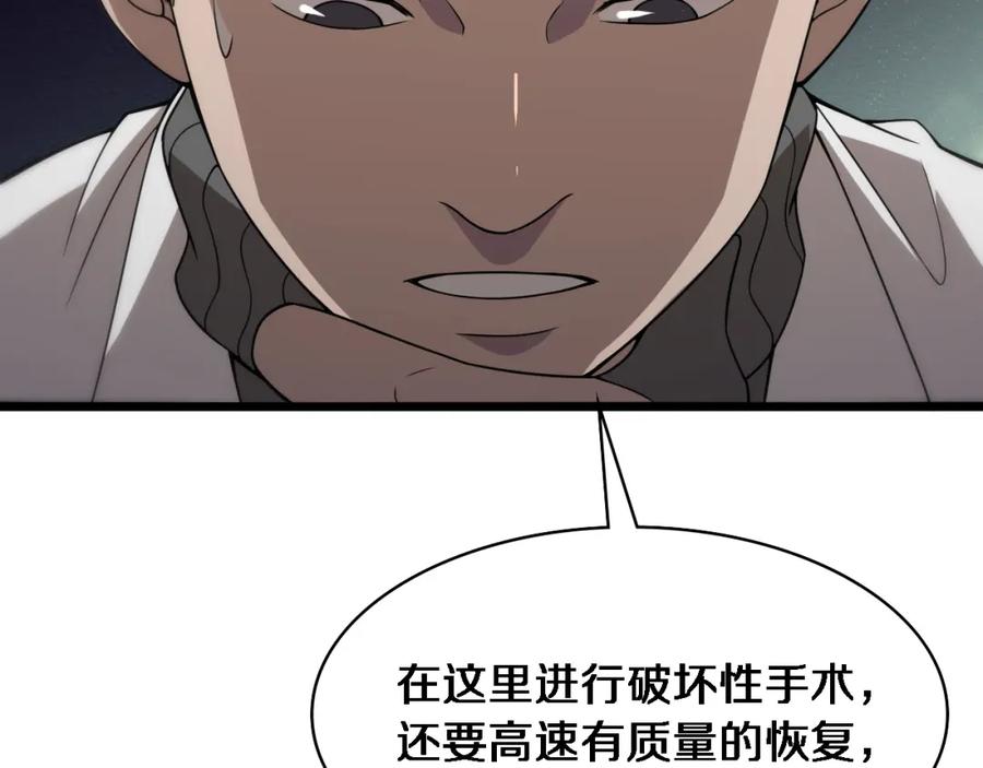 第86话目标不是完成是超越？-大医凌然-志鸟村（原著）+春日文化（第38张）