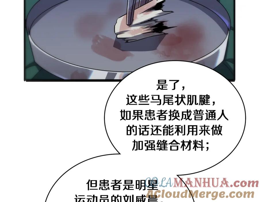 第86话目标不是完成是超越？-大医凌然-志鸟村（原著）+春日文化（第10张）