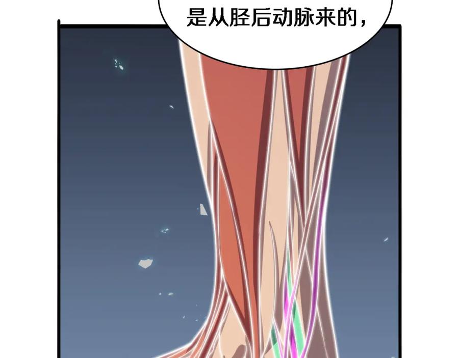 第86话目标不是完成是超越？-大医凌然-志鸟村（原著）+春日文化（第24张）