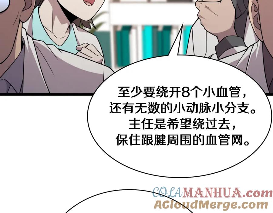 第86话目标不是完成是超越？-大医凌然-志鸟村（原著）+春日文化（第28张）