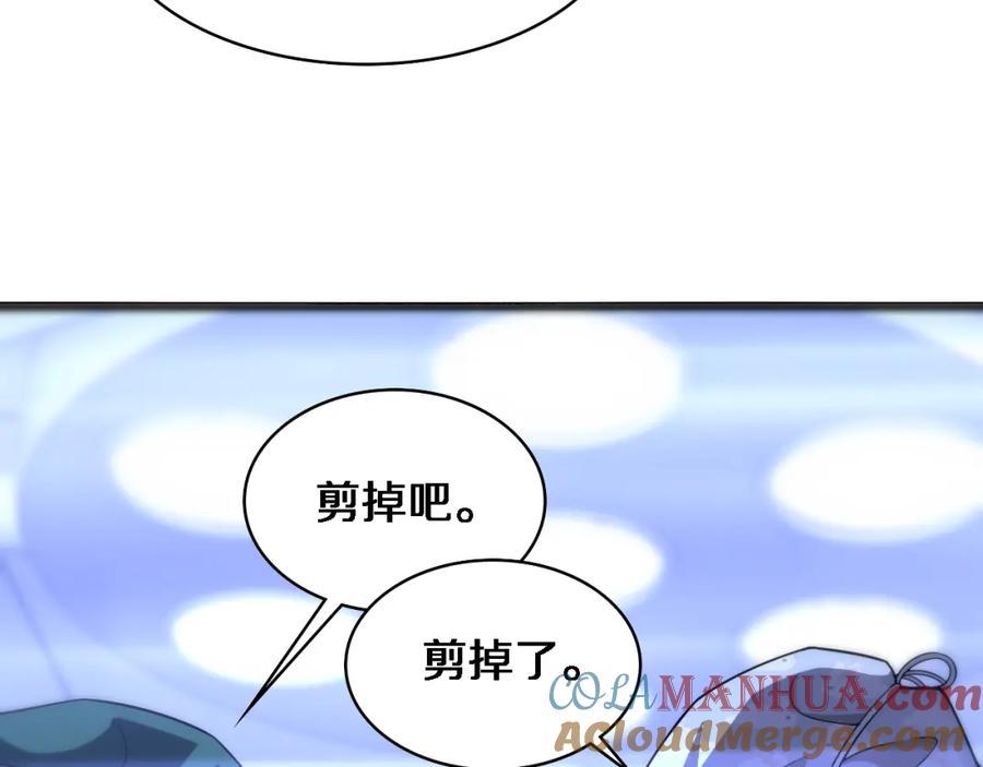 第86话目标不是完成是超越？-大医凌然-志鸟村（原著）+春日文化（第7张）