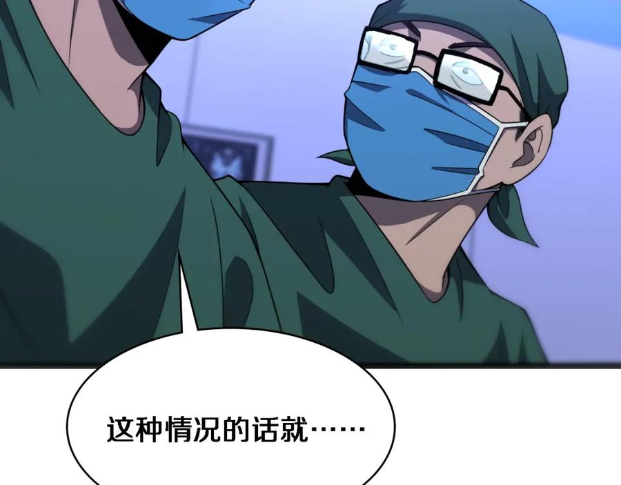 第86话目标不是完成是超越？-大医凌然-志鸟村（原著）+春日文化（第6张）