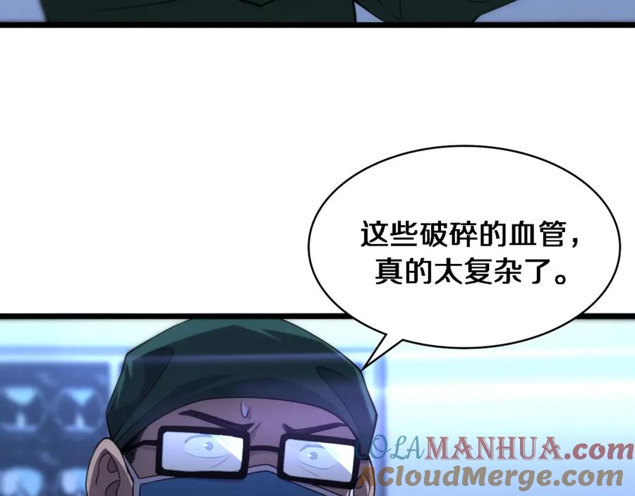 第86话目标不是完成是超越？-大医凌然-志鸟村（原著）+春日文化（第46张）