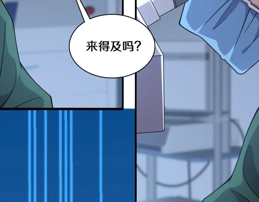 第86话目标不是完成是超越？-大医凌然-志鸟村（原著）+春日文化（第71张）