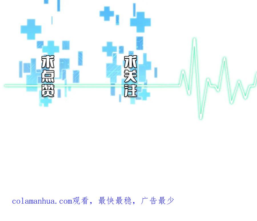 第86话目标不是完成是超越？-大医凌然-志鸟村（原著）+春日文化（第92张）
