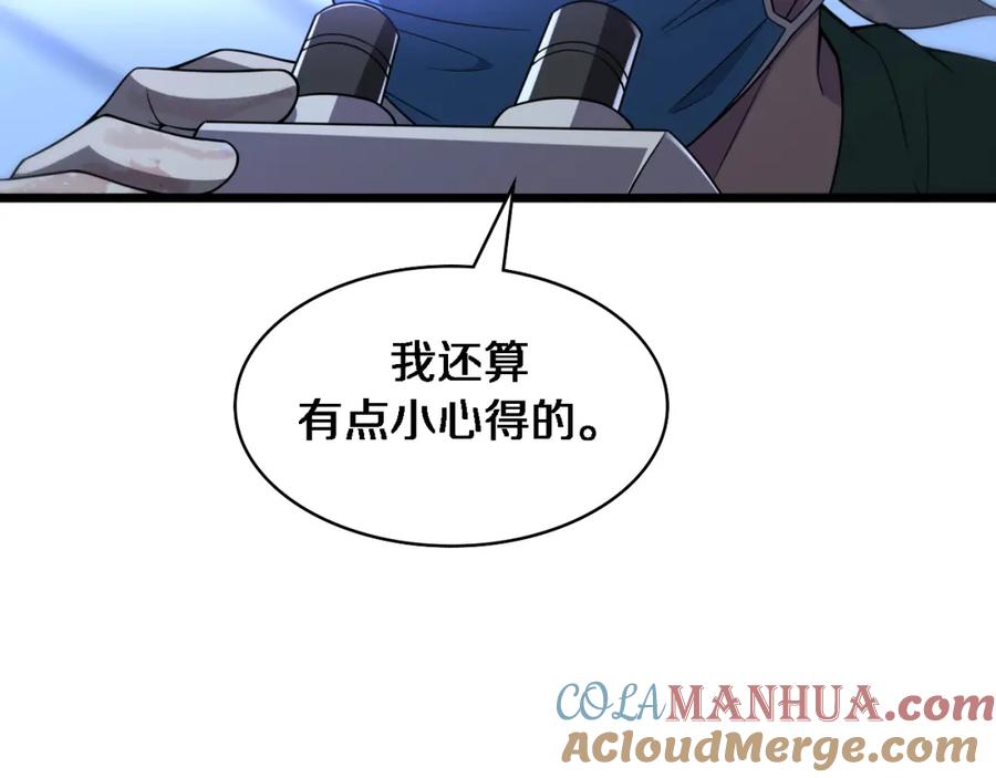 第86话目标不是完成是超越？-大医凌然-志鸟村（原著）+春日文化（第49张）