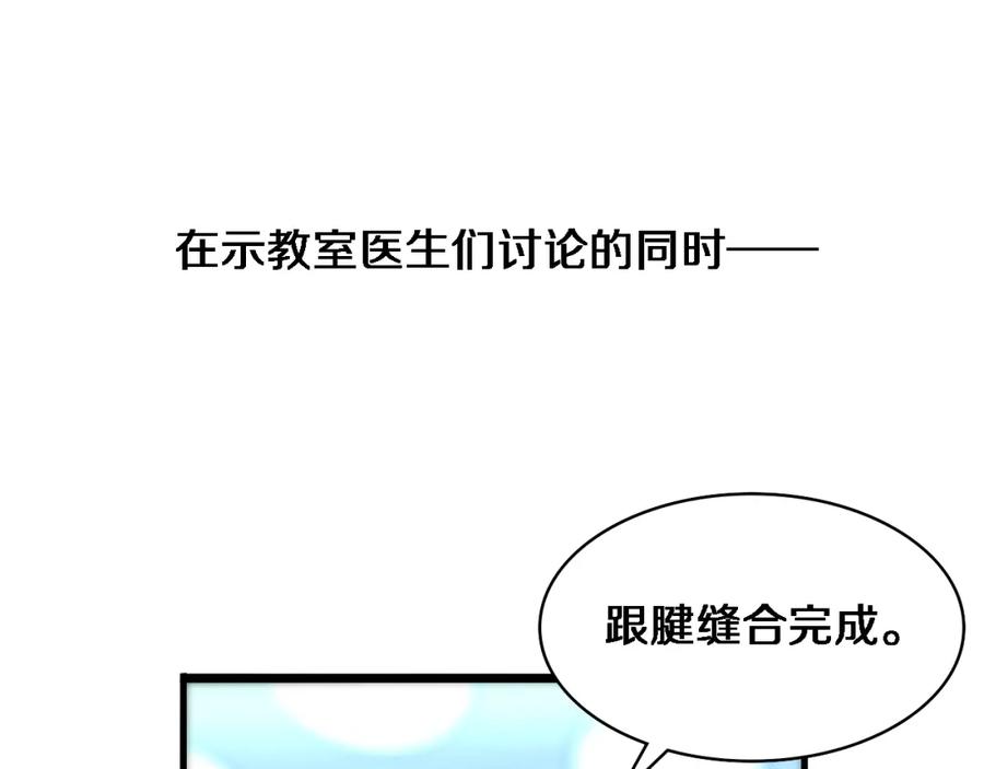 第86话目标不是完成是超越？-大医凌然-志鸟村（原著）+春日文化（第42张）