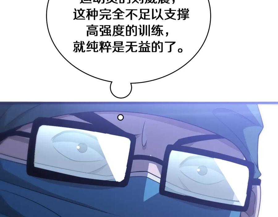 第86话目标不是完成是超越？-大医凌然-志鸟村（原著）+春日文化（第11张）